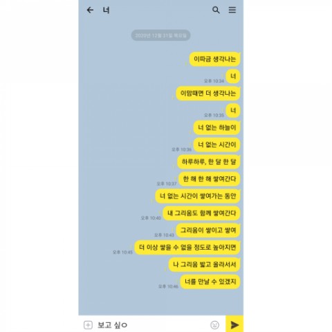 그리움이 쌓이면