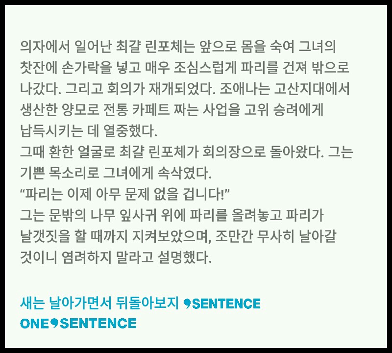 새는